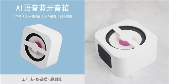 MIDU-客户拜访随手礼定制AI智能音箱