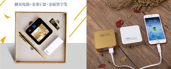 MIDU-商务礼品定制电子相框充电宝定制