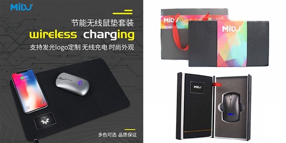 MIDU-电子礼品定制鼠标套装
