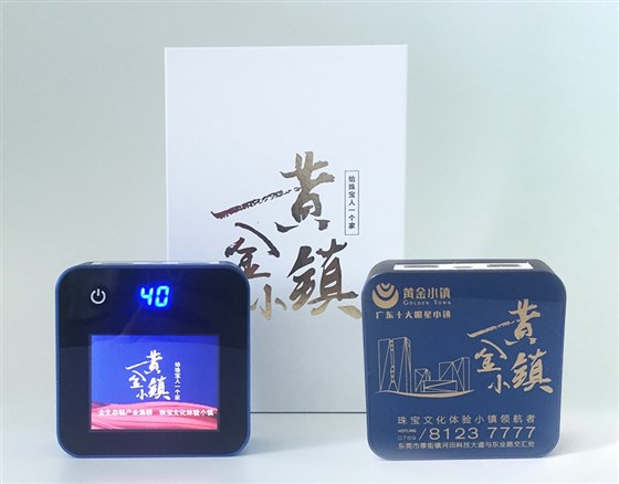 MIDU-地产礼品定制翻页广告充电宝