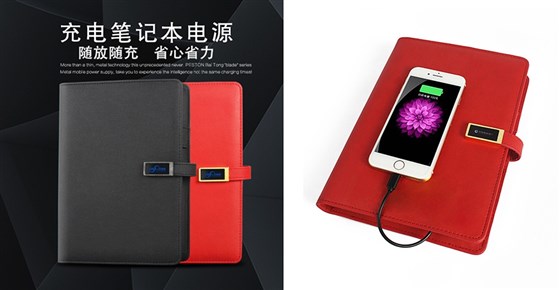 MIDU-企业礼品定制充电宝记事本电源