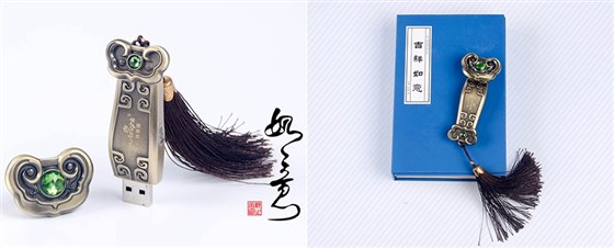 企业礼品定制如意U盘