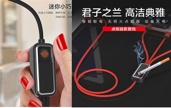 MIDU-积分礼品——点烟器数据线