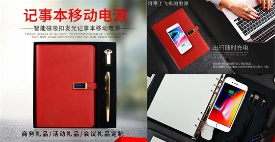 MIDU_商务礼品记事本充电宝