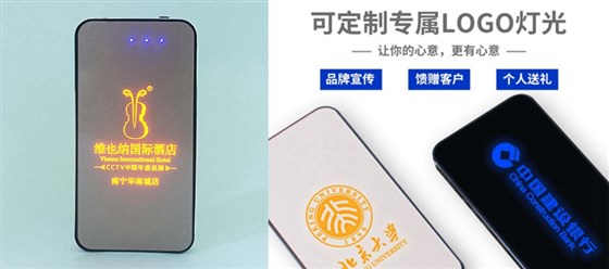 尊行者礼品定制工厂-广告灯箱充电宝