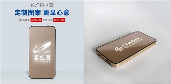 尊行者礼品定制工厂-充电宝定制