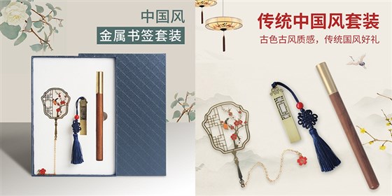 尊行者礼品定制工厂-地产礼品书签套装