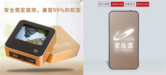 尊行者礼品定制工厂-充电宝定制