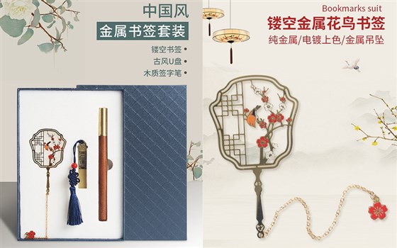 尊行者礼品定制工厂-外事礼品书签套装