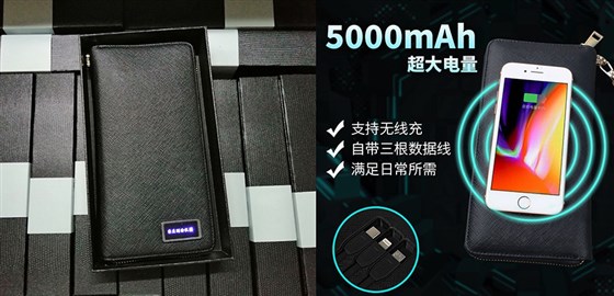 尊行者礼品定制工厂_钱包充电宝