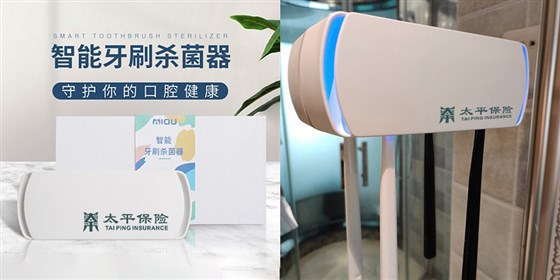 MIDU礼品定制工厂_紫外线牙刷消毒套装