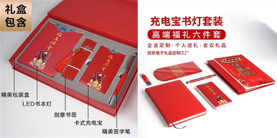 尊行者礼品定制工厂_尾牙礼品书灯套装