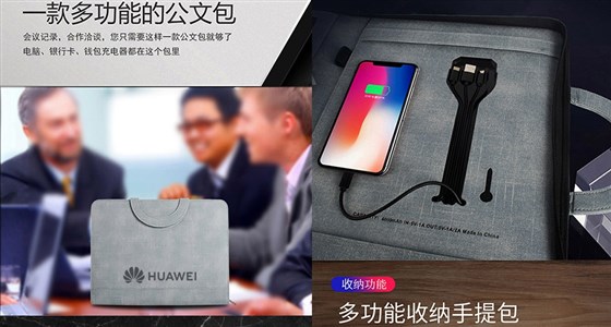 尊行者礼品定制工厂_华为礼品公文包