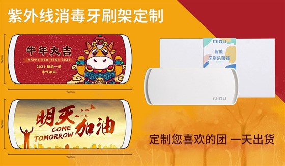 尊行者礼品定制工厂_年会礼品牙刷盒礼品