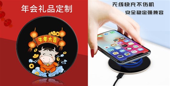 尊行者礼品定制工厂_年会礼品无线快充