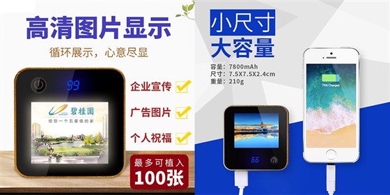 尊行者充电宝定制工厂—翻页移动电源
