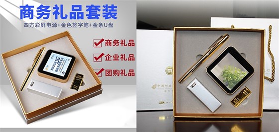 尊行者礼品定制工厂_商务礼品彩屏套装三件套