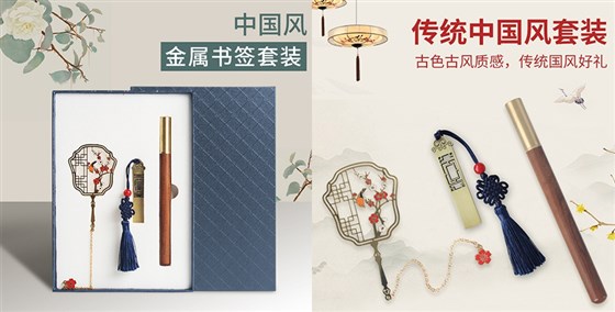 尊行者礼品定制工厂_活动礼品定制书签套装