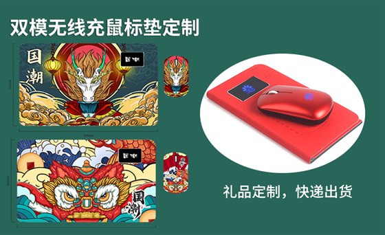 国潮企业礼品 国潮企业礼品