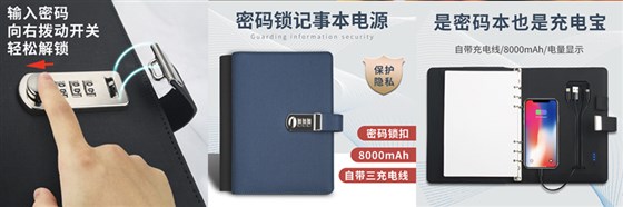 企业商务记事本 企业商务记事本