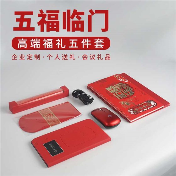 新年礼品定制 新年礼品定制