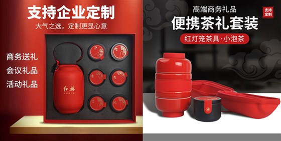 企业茶具礼品定制 企业茶具礼品定制
