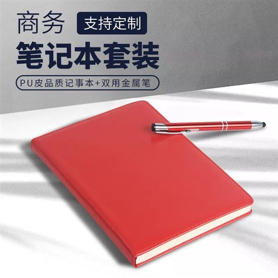 笔记事本套装定制 笔记事本套装定制