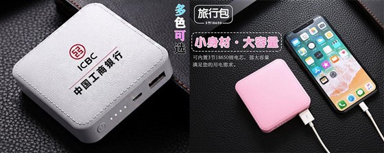 尊行者礼品定制工厂_积分礼品充电宝
