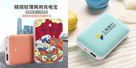 尊行者礼品定制工厂_暖手宝充电宝定制