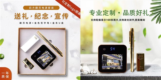 MIDU礼品定制工厂_电子相册充电宝