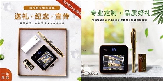 MIDU礼品定制工厂_创意礼品电子相册充电宝