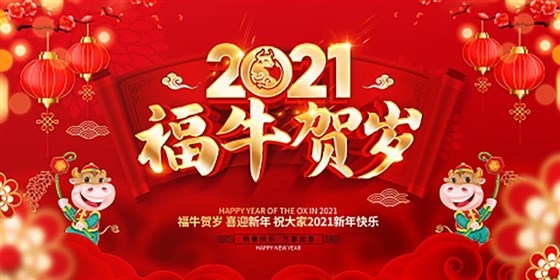 尊行者礼品定制工厂_春节