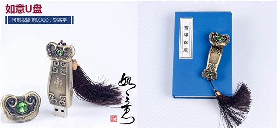 MIDU礼品定制工厂_活动礼品如意U盘