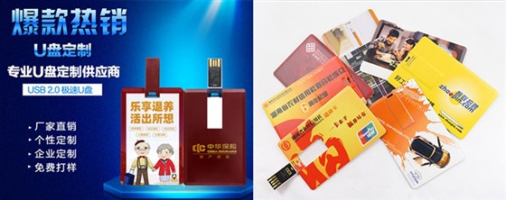 MIDU礼品定制工厂_保险礼品卡片U盘