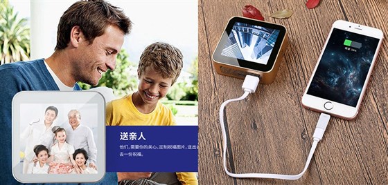 MIDU个性礼物定制_电子相框充电宝礼物