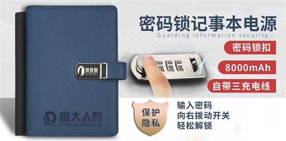 尊行者礼品定制工厂_保险礼品充电宝记事本