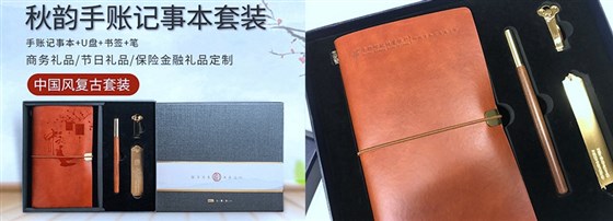 MIDU礼品定制工厂——邮政银行案例记事本套装