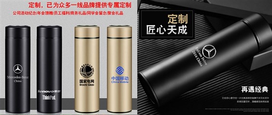 尊行者企业礼品网—会议礼品保温杯定制