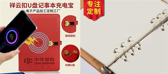 尊行者充电宝记事本定制研发工厂_移动电源记事本
