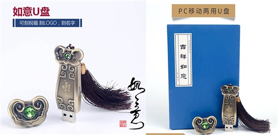 尊行者创意u盘开模定制工厂_如意u盘