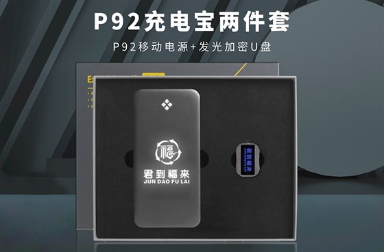 MIDU高端礼品定制工厂_高端礼品充电宝套装