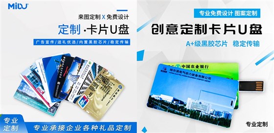尊行者礼品定制工厂_卡片U盘宣传礼品定制