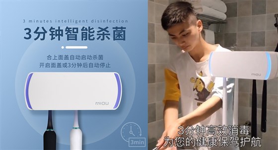 MIDU礼品定制工厂_员工福利礼品牙刷消毒盒定制