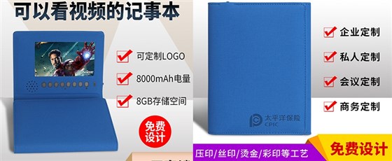 MIDU数码礼品定制工厂_数码礼品定制视频充电宝记事本