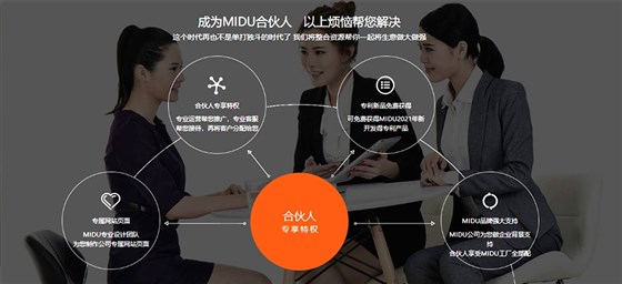 MIDU礼品定制工厂_MIDU礼品免费代理加盟