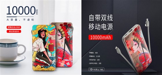 MIDU礼品定制工厂_国潮充电宝
