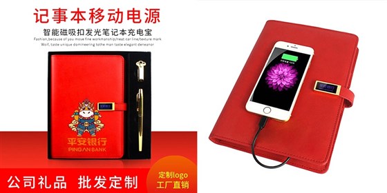 尊行者礼品定制工厂_充电宝记事本礼品套装