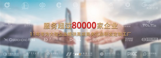 尊行者礼品定制公司_加盟MIDU礼品工厂代理商