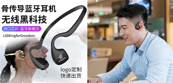 尊行者礼品定制工厂_员工福利礼品骨传耳机