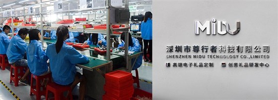 MIDU礼品工厂